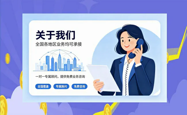 资质代办公司