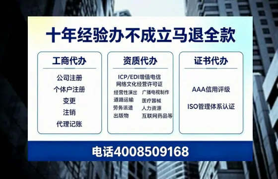 吐鲁番办理SP、IDC、ISP、CDN、呼叫中心、VPN电信经营许可证的用途、流程及费用详解