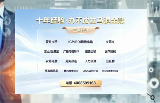 吐鲁番办理<a href='https://www.tazcjz.cn/'>EDI<a href='https://www.tazcjz.cn/'>增值电信许可证</a></a>的用处、办理流程与费用详解