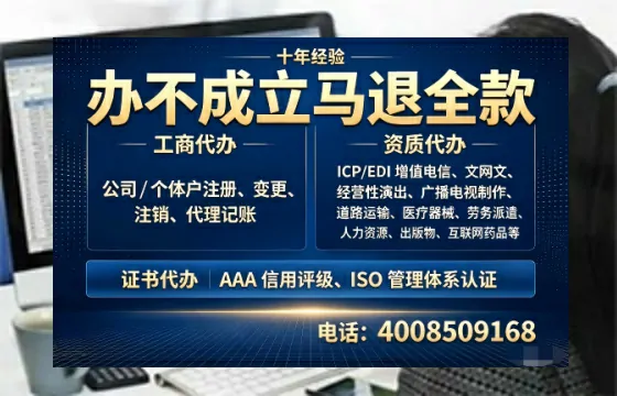 吐鲁番办理<a href='https://www.tazcjz.cn/'>ICP<a href='https://www.tazcjz.cn/'>增值电信许可证</a></a>的用途、流程与费用详解