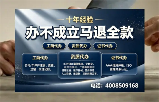吐鲁番办理SP、IDC、ISP、CDN、呼叫中心、VPN电信经营许可证的用途、流程及费用详解